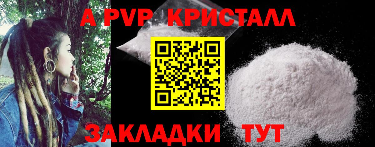 Alpha PVP СК кристаллы  Мефедрон  ЭКСТАЗИ  Вход с VPN  ГАШИШ  Мефедрон кристаллы  Cocaine  Верхняя Пышма  Каннабис 