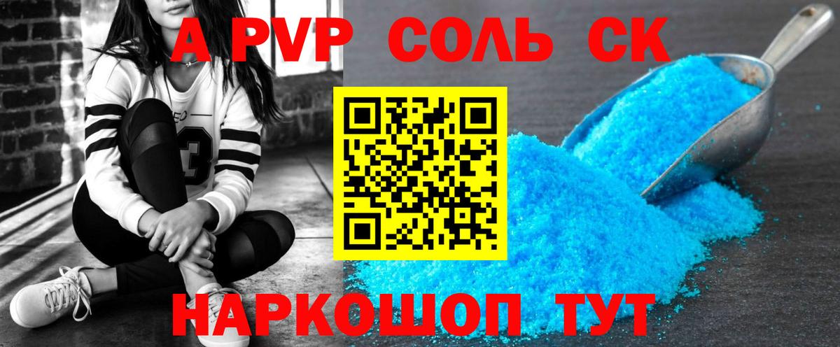 цена наркотик  Альфа ПВП Соль  Верхняя Пышма  APVP  A-PVP VHQ  A PVP VHQ 