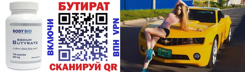 Бутират бутандиол  Верхняя Пышма 