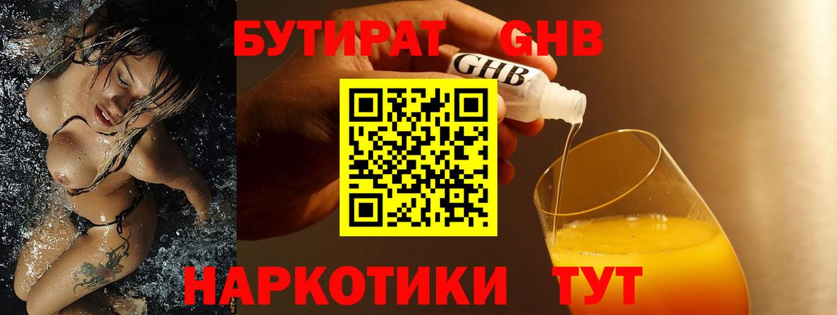 Бутират BDO 33%  БУТИРАТ  Верхняя Пышма 