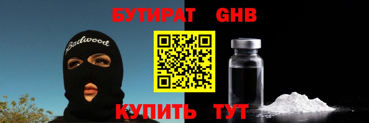 Верхняя Пышма  БУТИРАТ Butirat  Вход с VPN 