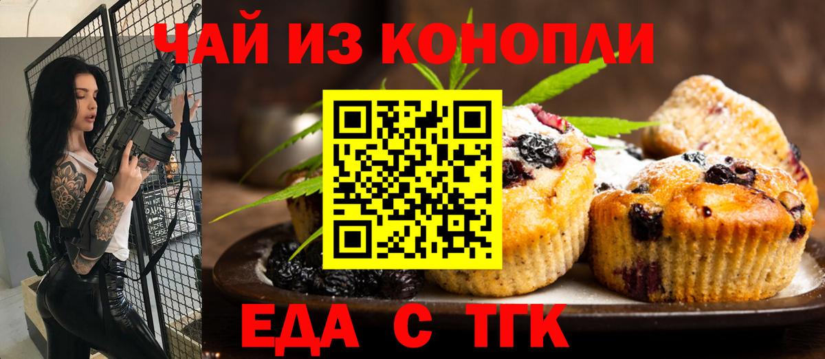 Canna-Cookies конопля Верхняя Пышма