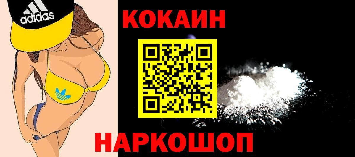 Cocaine Columbia  Cocaine 98%  Вход с VPN  Верхняя Пышма 