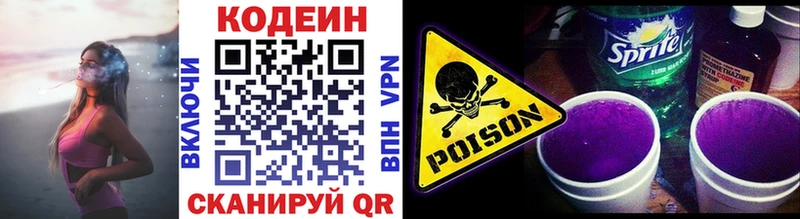 Кодеин напиток Lean (лин)  Верхняя Пышма 