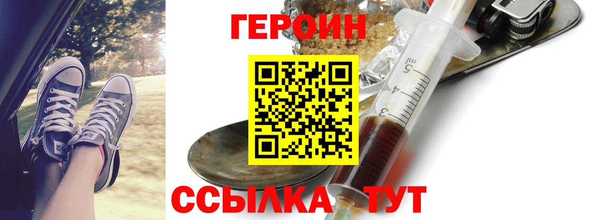 Героин VHQ Верхняя Пышма