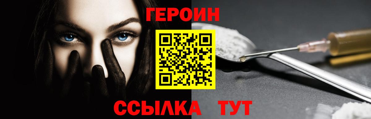 Героин герыч  Героин  Верхняя Пышма  Вход с VPN 