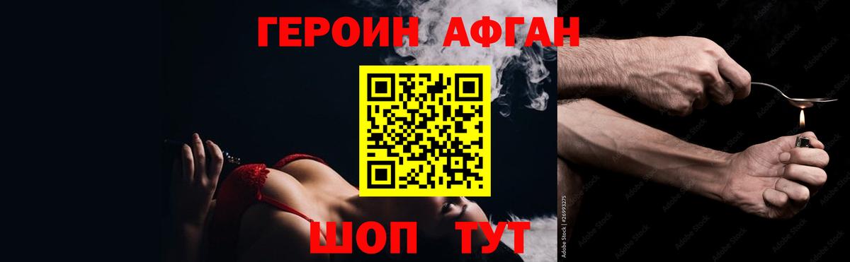 ГЕРОИН Heroin  ГЕРОИН  Верхняя Пышма 