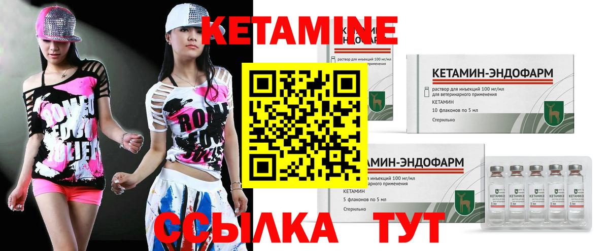 КЕТАМИН ketamine  Верхняя Пышма  КЕТАМИН VHQ 