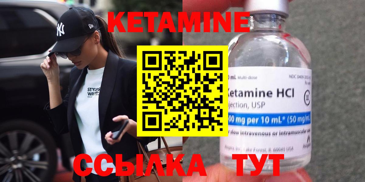 Кетамин ketamine Верхняя Пышма