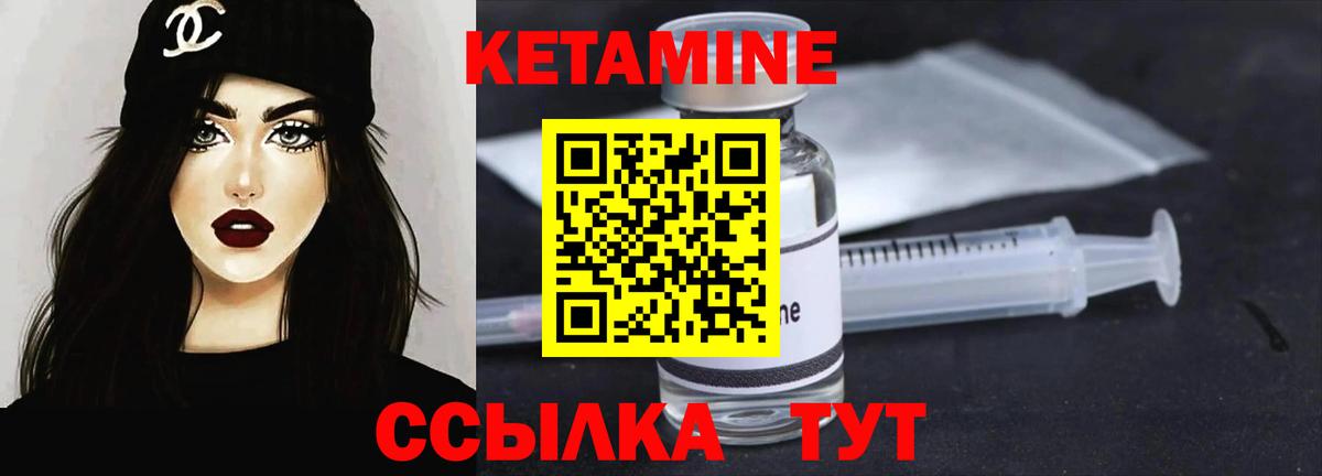 Верхняя Пышма  КЕТАМИН ketamine  Вход с VPN  Кетамин VHQ 