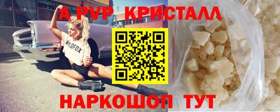 альфа пвп Волжский