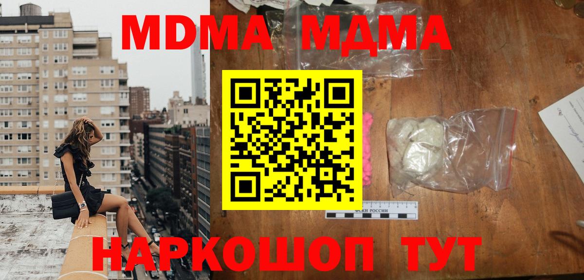 Верхняя Пышма  MDMA  Вход с VPN  МДМА VHQ  MDMA молли 
