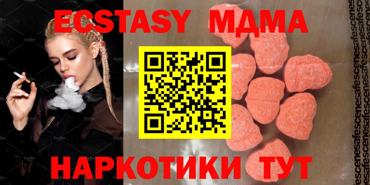 MDMA crystal  Верхняя Пышма  MDMA молли 