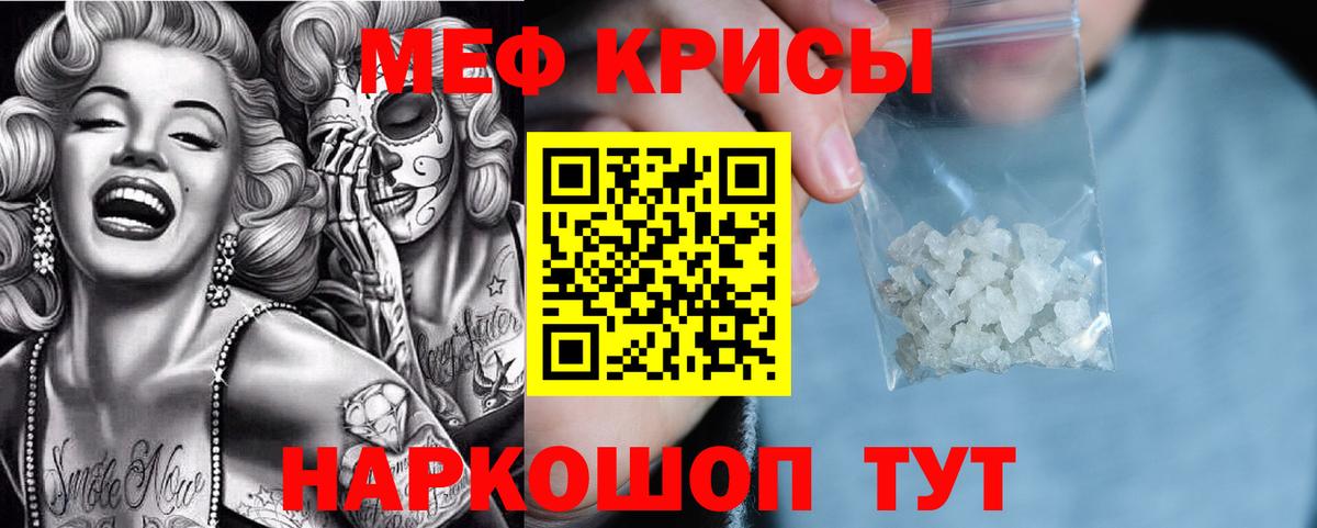 Верхняя Пышма  МЕФ мука  МЯУ-МЯУ  Вход с VPN  МЕФ mephedrone 
