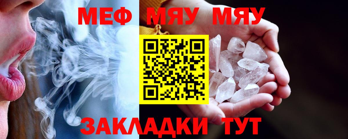 Мефедрон кристаллы Верхняя Пышма