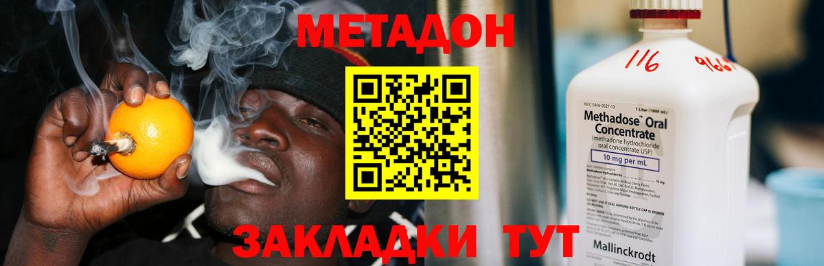 Верхняя Пышма  МЕТАДОН methadone  Вход с VPN 