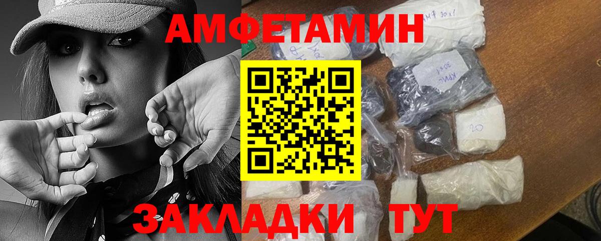Метамфетамин винт  Вход с VPN  Верхняя Пышма 