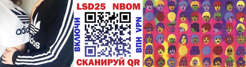 купить   Верхняя Пышма  Марки 25I-NBOMe 1500мкг 