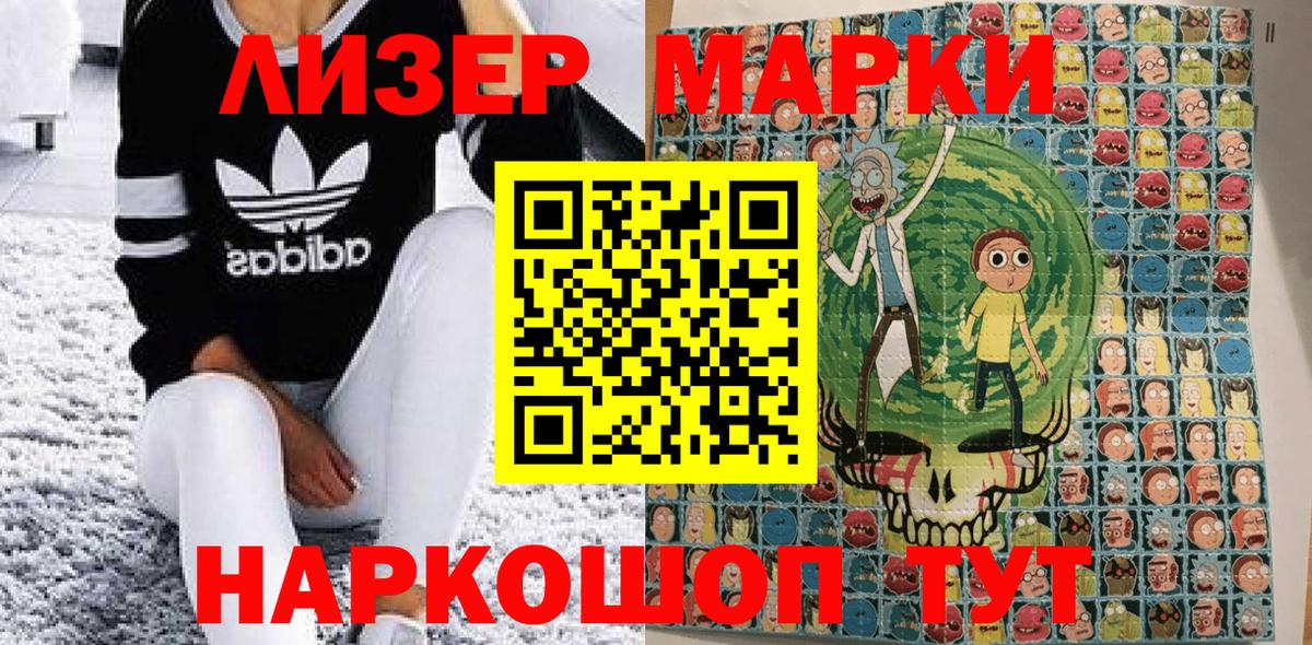 Наркотические марки 1,8мг  Наркотические марки  Верхняя Пышма  Наркотические марки 1,8мг 