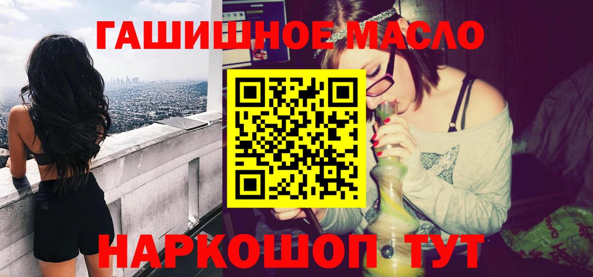 ТГК вейп с тгк  ТГК гашишное масло  Верхняя Пышма  Вход с VPN 